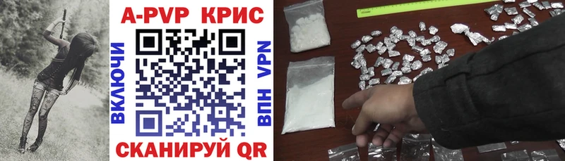 A-PVP кристаллы  Купить  Ладушкин 