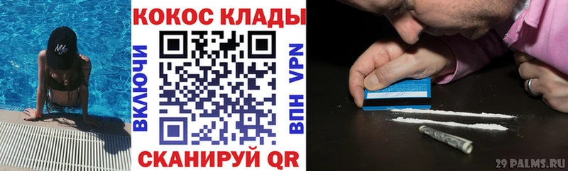 Кокаин 99%  Купить где  Ладушкин 