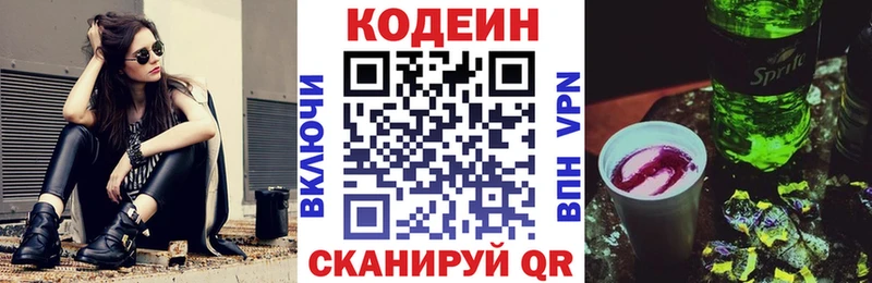 Купить закладки  Ладушкин  Codein напиток Lean (лин) 