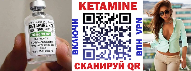 Кетамин VHQ  Купить  Ладушкин 